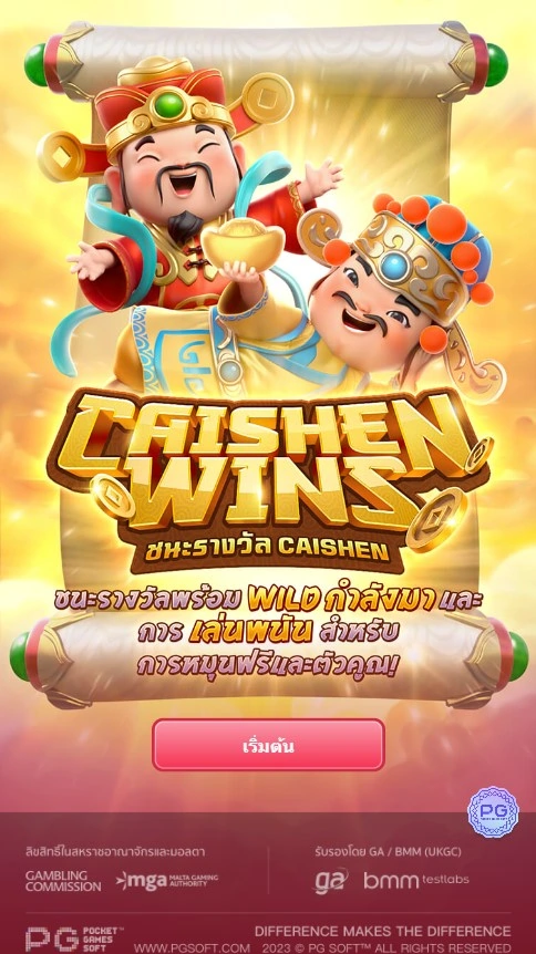 เกมสล็อต Caishen Wins demo