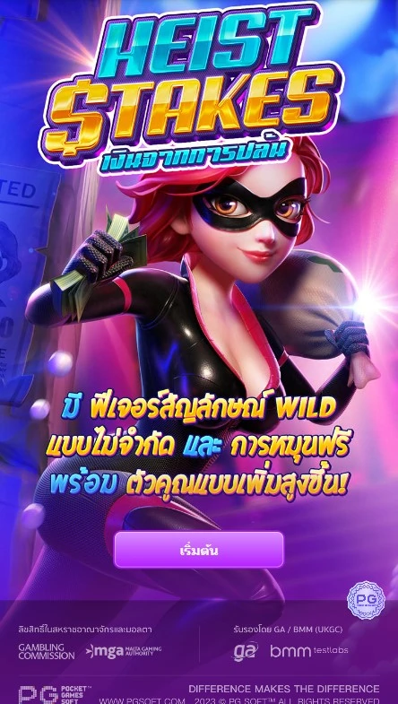 เกมสล็อต Heist Stakes slot