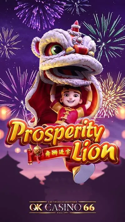 เกมสล็อต ProsperityLion slot ค่าย Pg slot