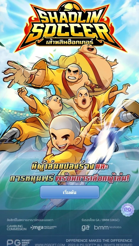 เกมสล็อต Shaolin Soccer slot