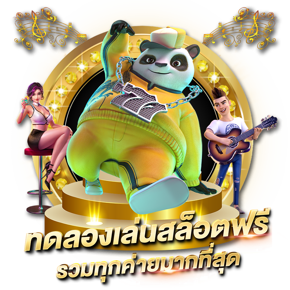 สล็อตเว็บตรง ไม่ผ่านเอเย่นต์ ไม่มีขั้นต่ำ แตกหนัก จ่ายไว 100% ทดลองเล่นสล็อตฟรี รวมทุกค่ายมากที่สุด