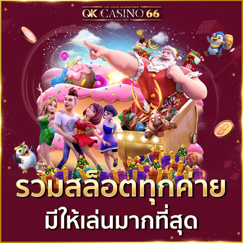 PG SLOT ทดลองเล่นสล็อต PG SLOT ฟรี มากกว่า 100 เกม อัปเดตใหม่ก่อนใคร แหล่งรวมสล็อตทุกค่าย มีให้เลือกเล่นมากที่สุด