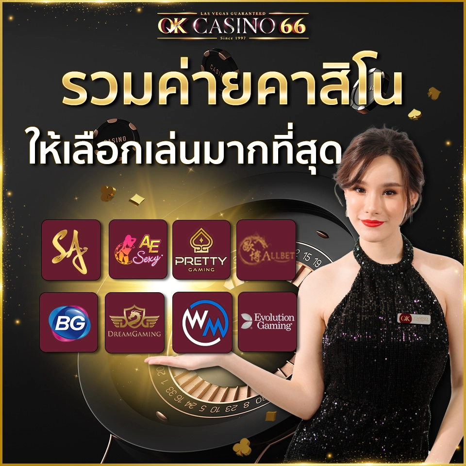 ALLBET คาสิโนออนไลน์ บาคาร่า ยอดนิยม อันดับ 1 ศูนย์รวมเกมพนันออนไลน์ จากค่ายคาสิโนชั้นนำ