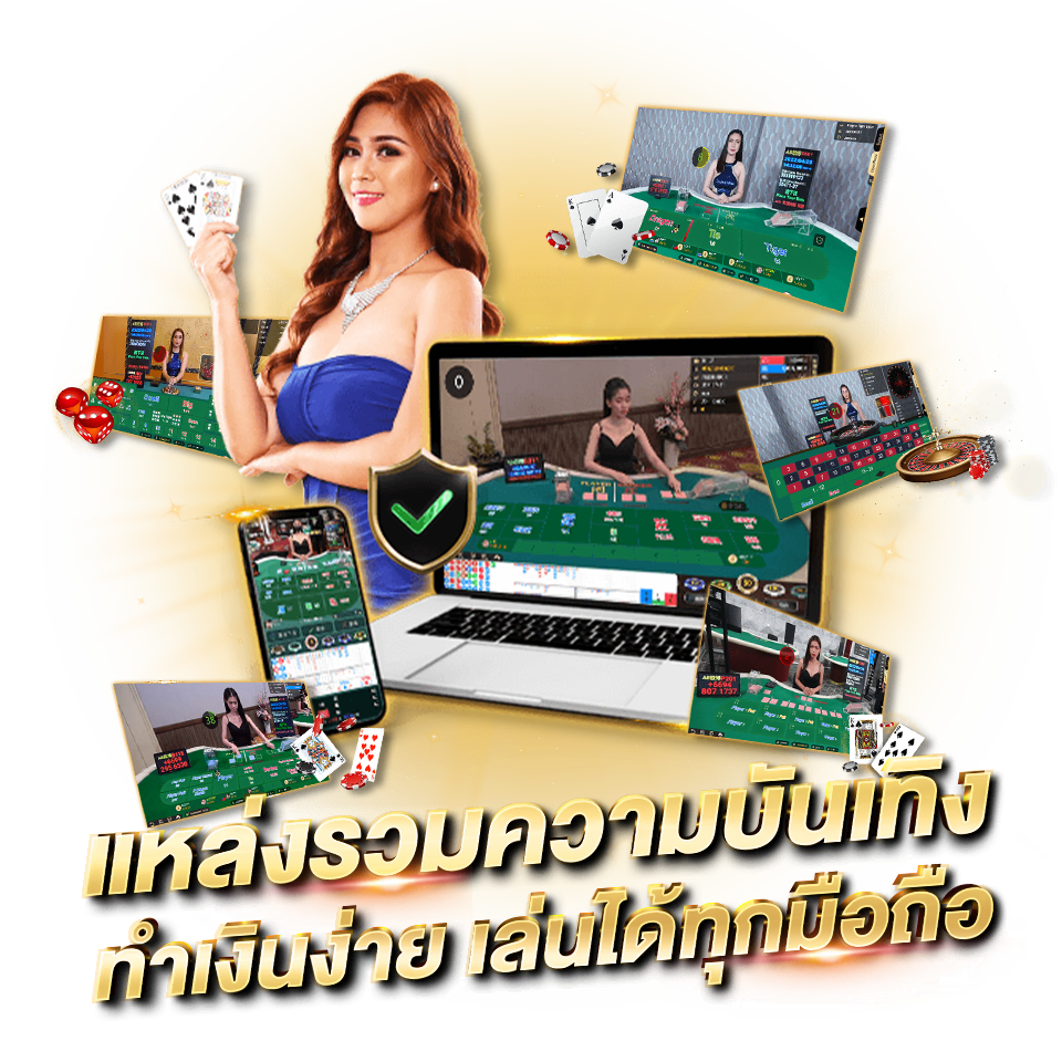 ALLBET คาสิโนออนไลน์ บาคาร่า ยอดนิยม อันดับ 1 แหล่งรวมความบันเทิง ทำเงินง่าย เล่นได้ทุกมือถือ