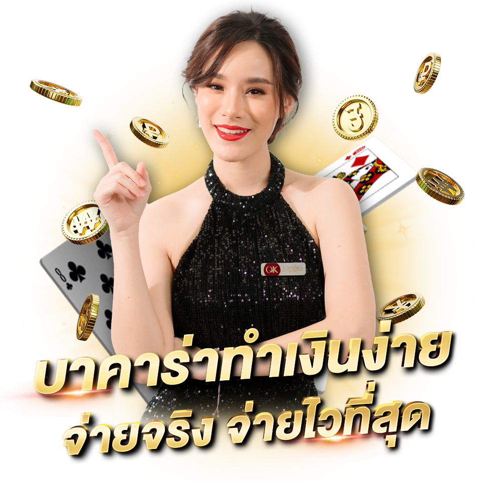 EVOLUTION GAMING เว็บตรง ค่ายคาสิโนที่นิยมทั่วโลก บาคาร่าทำเงินง่าย จ่ายจริง จ่ายไวที่สุด