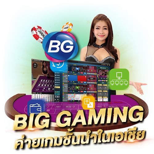 BIG GAMING (BG CASINO) คาสิโนครบวงจร รวมครบทุกเกมเดิมพัน big gaming ค่ายเกมชั้นนำในเอเชีย