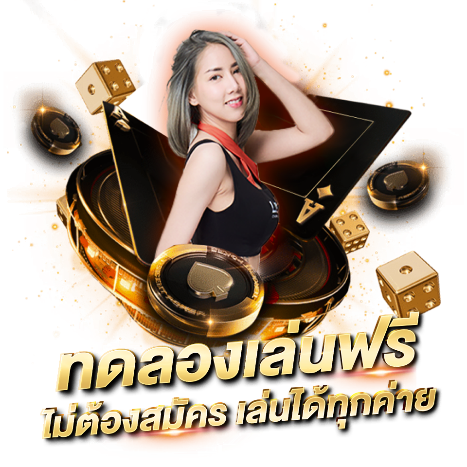 SA GAMING ค่ายบาคาร่า คาสิโนสด อันดับ 1 ในเอเชีย ทดลองเล่นฟรี ไม่ต้องสมัครเล่นได้ทุกค่าย