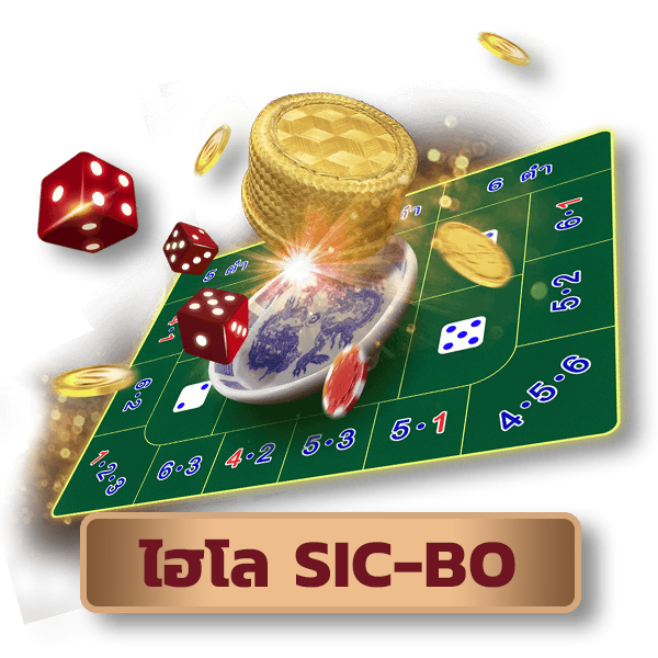 WM CASINO คาสิโนออนไลน์ บาคาร่า รวมเกมยอดนิยม icon game sic bo