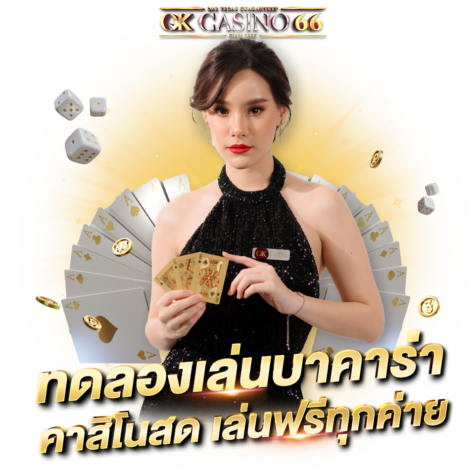 BIG GAMING (BG CASINO) คาสิโนครบวงจร รวมครบทุกเกมเดิมพัน ทดลองเล่นบาคาร่า คาสิโนสด เล่นฟรีทุกค่าย