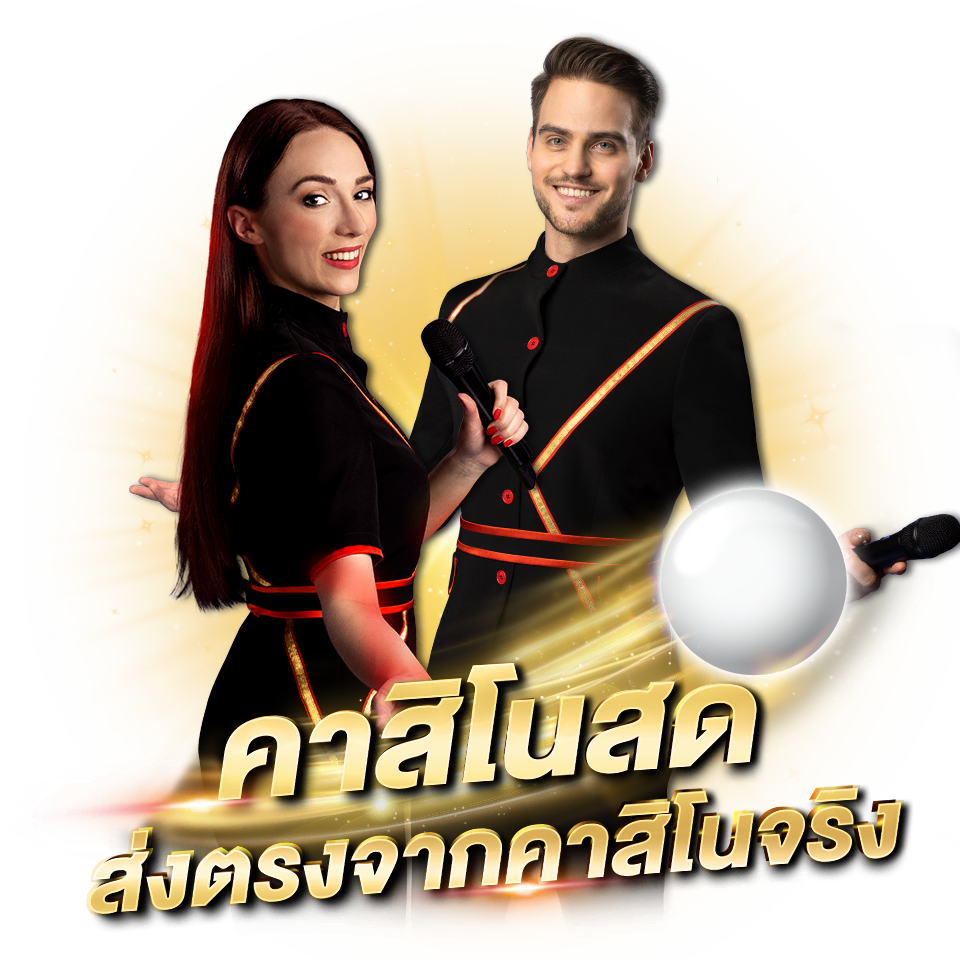 บทความ เว็บบาคาร่าที่คนเล่นเยอะที่สุด ศูนย์รวมบาคาร่าชั้นนำ คาสิโนสด ส่งตรงจากสถานที่จริงแบบเรียลไทม์