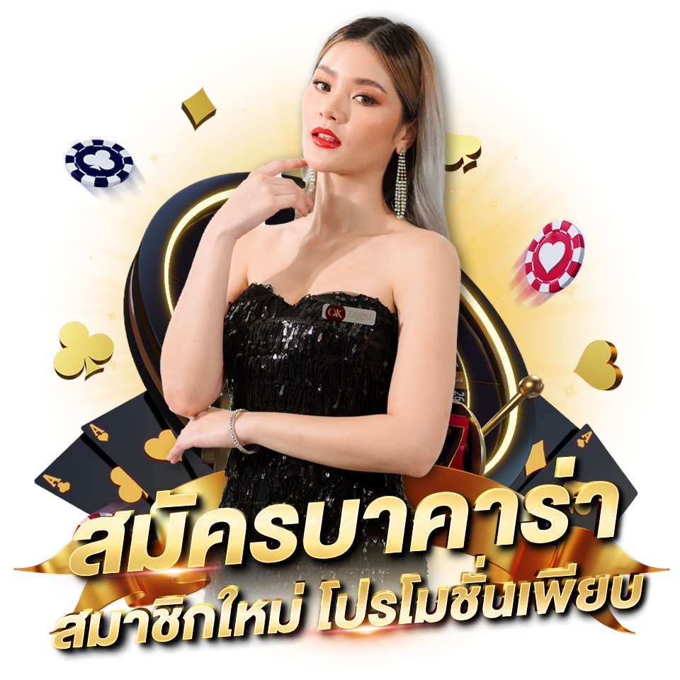 Dreamgaming คาสิโนออนไลน์ dgบาคาร่า ค่ายบาคาร่าใหม่ สมัครบาคาร่า สมาชิกใหม่โปรโมชั่นเพียบ