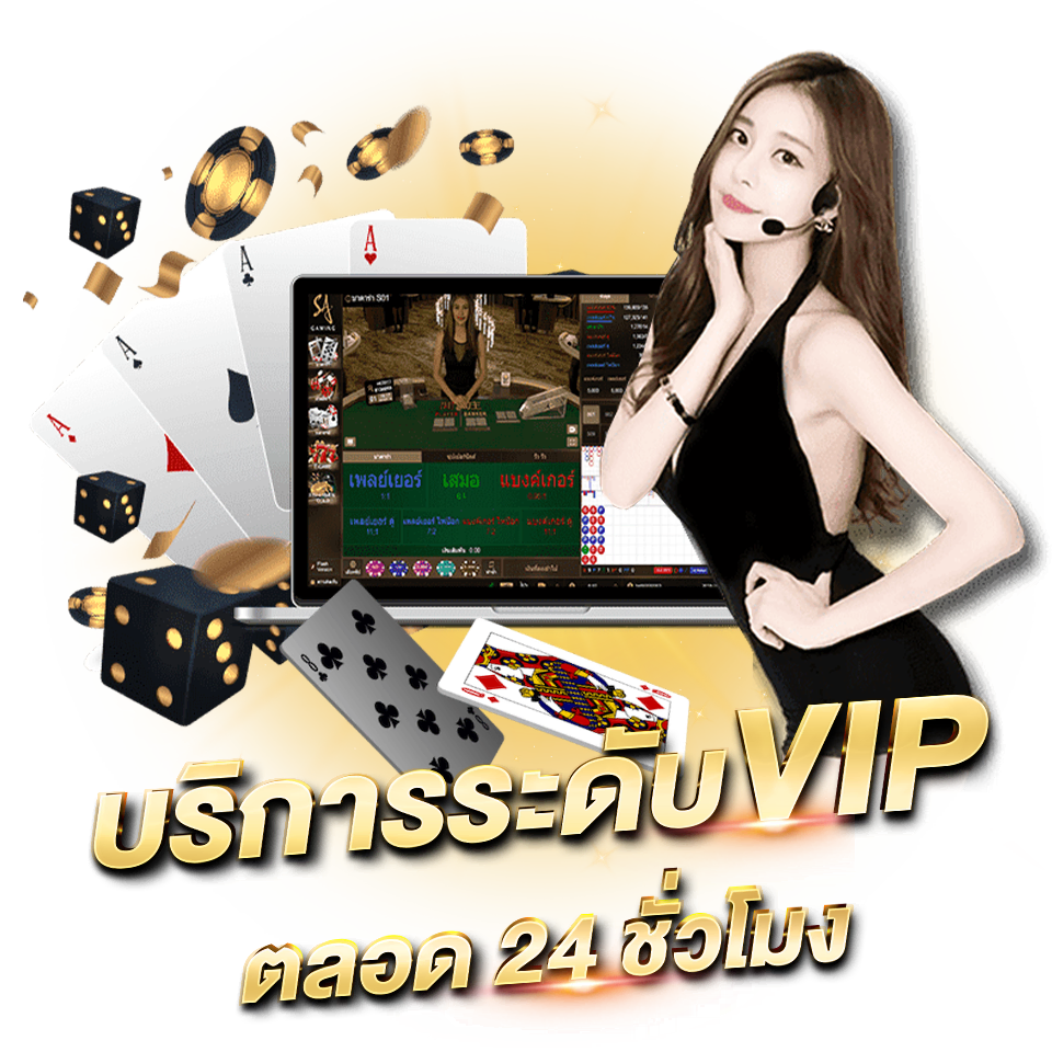 เกี่ยวกับเรา OK CASINO66 บริการระดับ VIP ตลอด 24 ชั่วโมง
