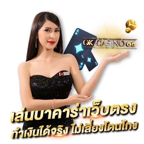 วิธีเล่นบาคาร่าออนไลน์ อย่างมืออาชีพ รวยไว เข้าใจอย่างรวดเร็ว เล่นบาคาร่าเว็บตรง ทำเงินได้จริง ไม่โดนโกง