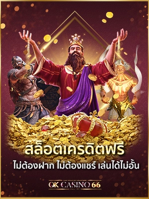 วิธีเล่นสล็อต มือใหม่ก็เล่นได้ เข้าใจง่ายใน 2 นาที สล็อตเครดิตฟรีไม่ต้องฝากไม่ต้องแชร์