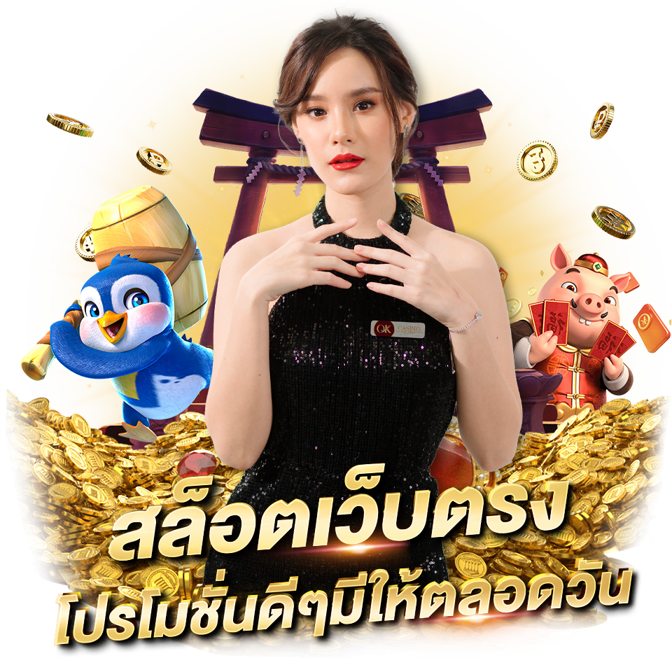 Joker123 Joker Gaming (joker123) เกมสล็อตออนไลน์ที่ดีที่สุด สล็อตเว็บตรง โปรโมชั่น เครดิตฟรีตลอดวัน