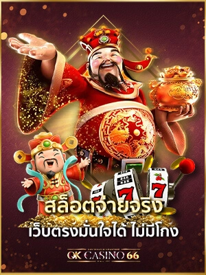 real paying slots