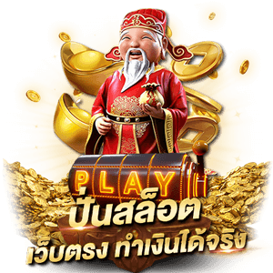 บทความ สูตรสล็อต pg ฟรี ใช้ได้จริง สล็อตแตกง่ายที่นี่ ปั่นสล็อต เว็บตรงทำเงินได้จริง