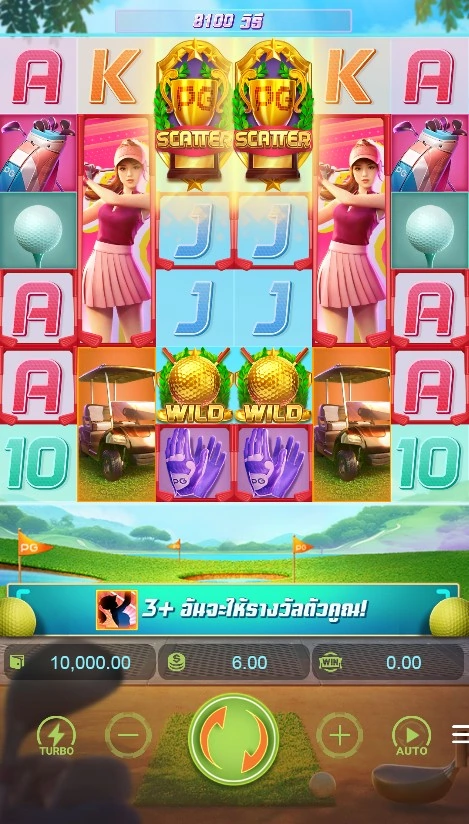 เกมสล็อต super golf drive