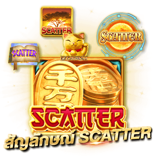 PG SLOT สัญลักษณ์พิเศษในเกมสล็อต ตัวช่วยทำกำไร ที่ผู้เล่นควรรู้ สัญลักษณ์พิเศษในเกมสล็อต สัญลักษณ์ Scatter