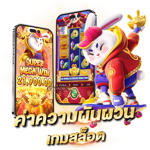 ค่าความผันผวนเกมสล็อตออนไลน์ สำคัญอย่างไรกับผู้เล่น Volatility slots ค่าความผันผวน