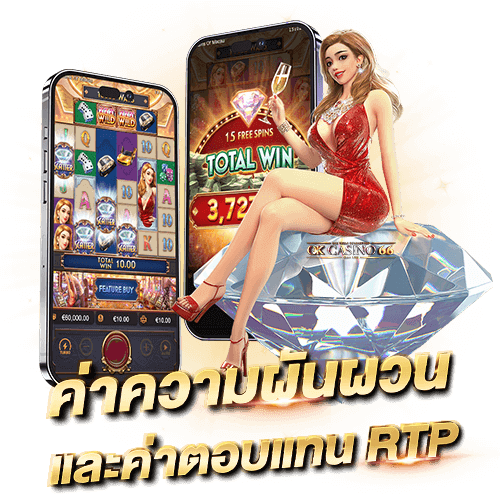ค่าความผันผวนเกมสล็อตออนไลน์ สำคัญอย่างไรกับผู้เล่น ค่าความผันผวน และ ค่า RTP ของเกมสล็อต